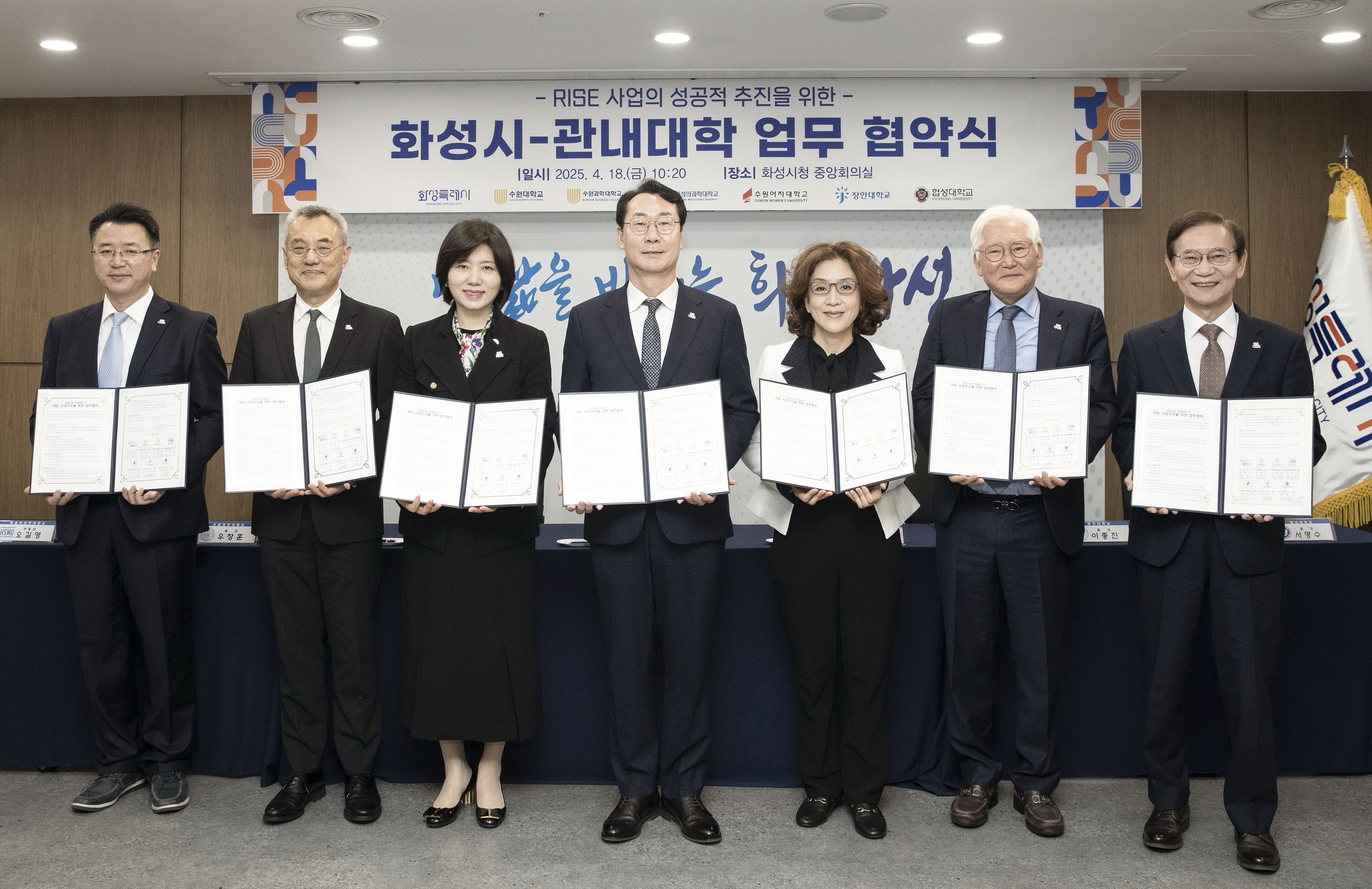 화성특례시, 자살 예방 위한 관계기관 회의 개최