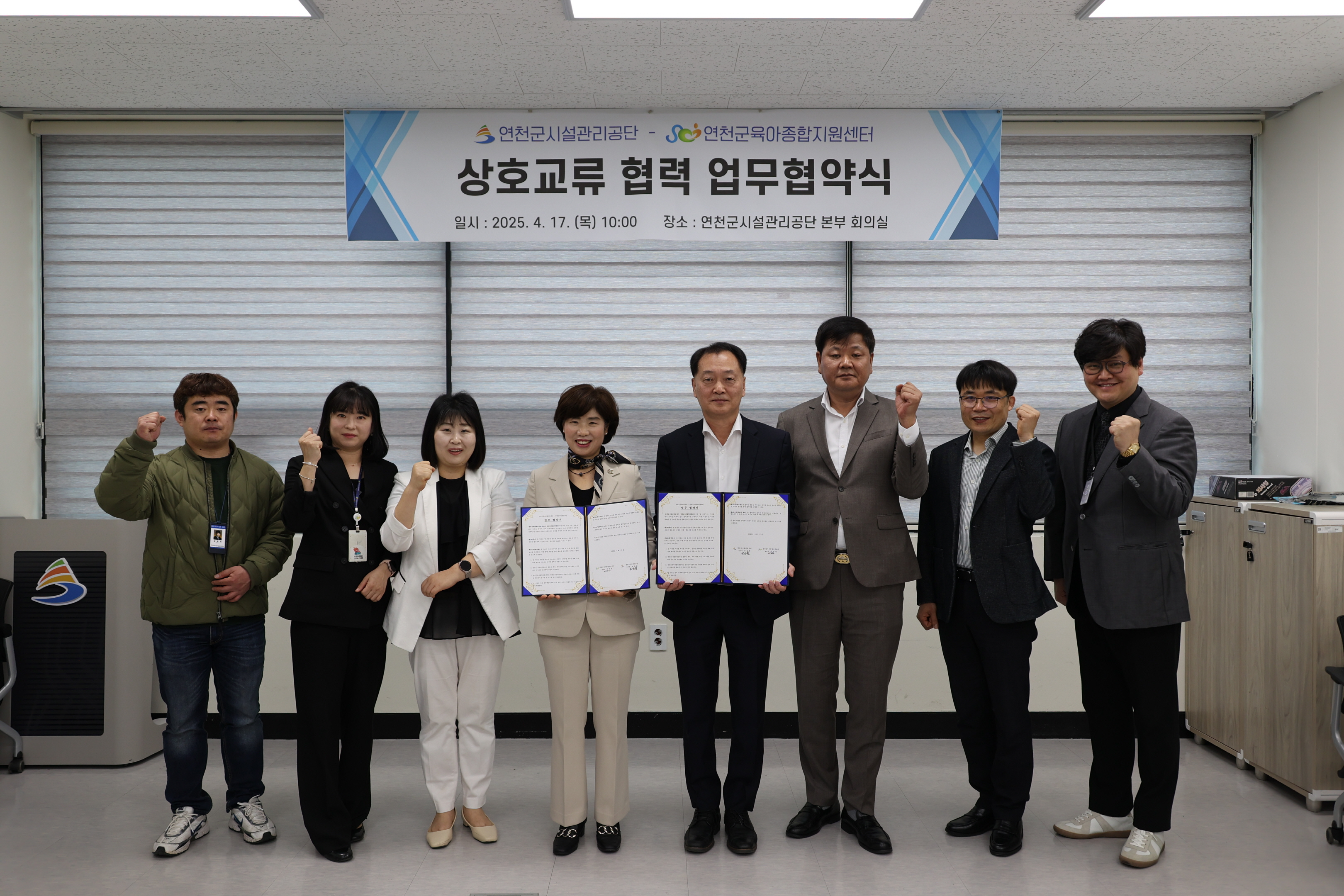 연천군시설관리공단-육아종합지원센터, 건강한 육아환경 조성 위한 MOU