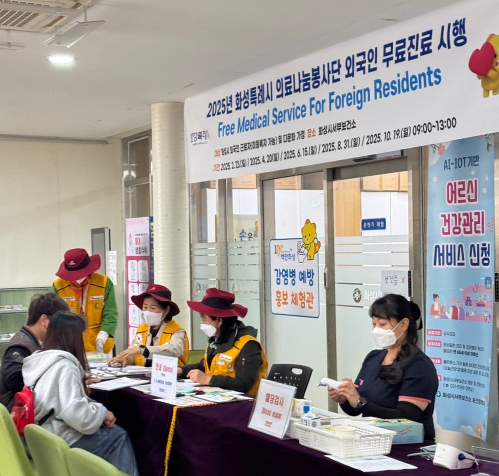 화성특례시, 외국인 근로자 및 다문화 가정 대상 무료진료 봉사활동