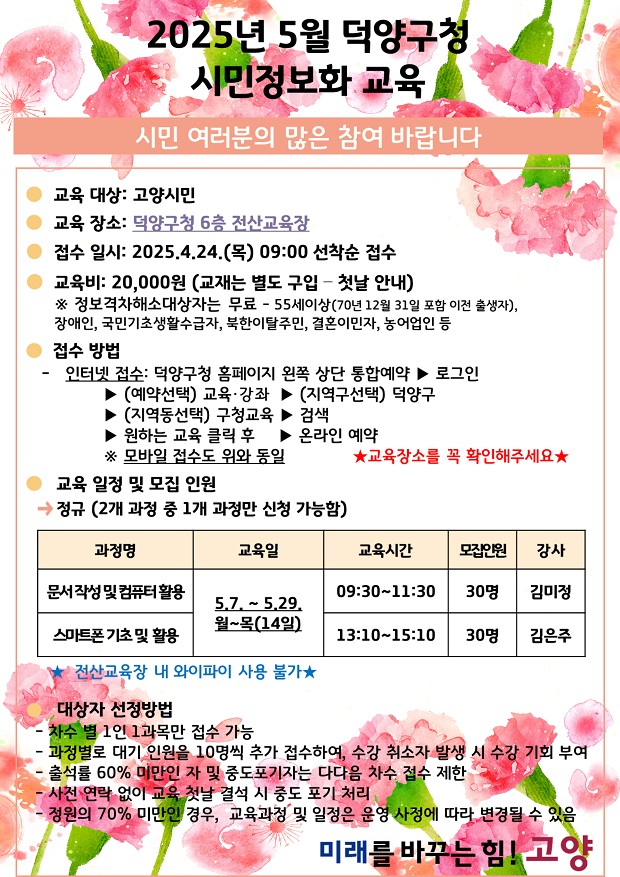성사청소년문화의집, 고양시 청소년동아리 활동지원사업 오리엔테이션 개최