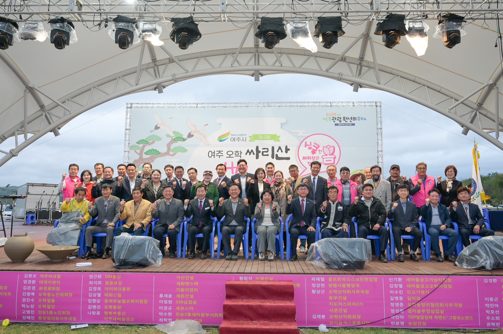 제3회 여주오학 싸리산행복축제, 성황리에 마무리