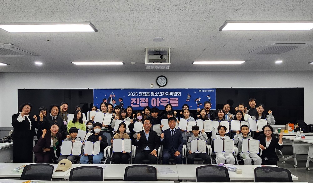 남양주시 진접읍 주민자치회, 제3기 청소년자치위원회 ‘진접 아우름’ 위촉식 개최