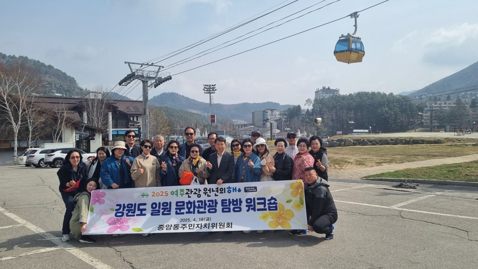 여주 관광원년의 해 맞이 역량 강화 워크숍 개최