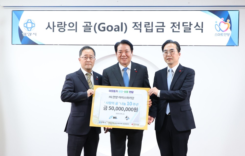 안양시, HL안양아이스하키단 ‘득점으로 만든 적립금’ 전달식 진행