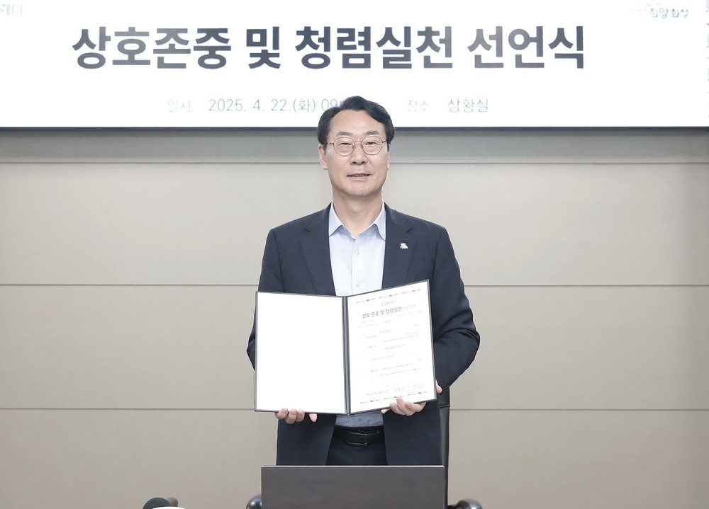 화성특례시, 상호존중 및 청렴실천 선언식 개최