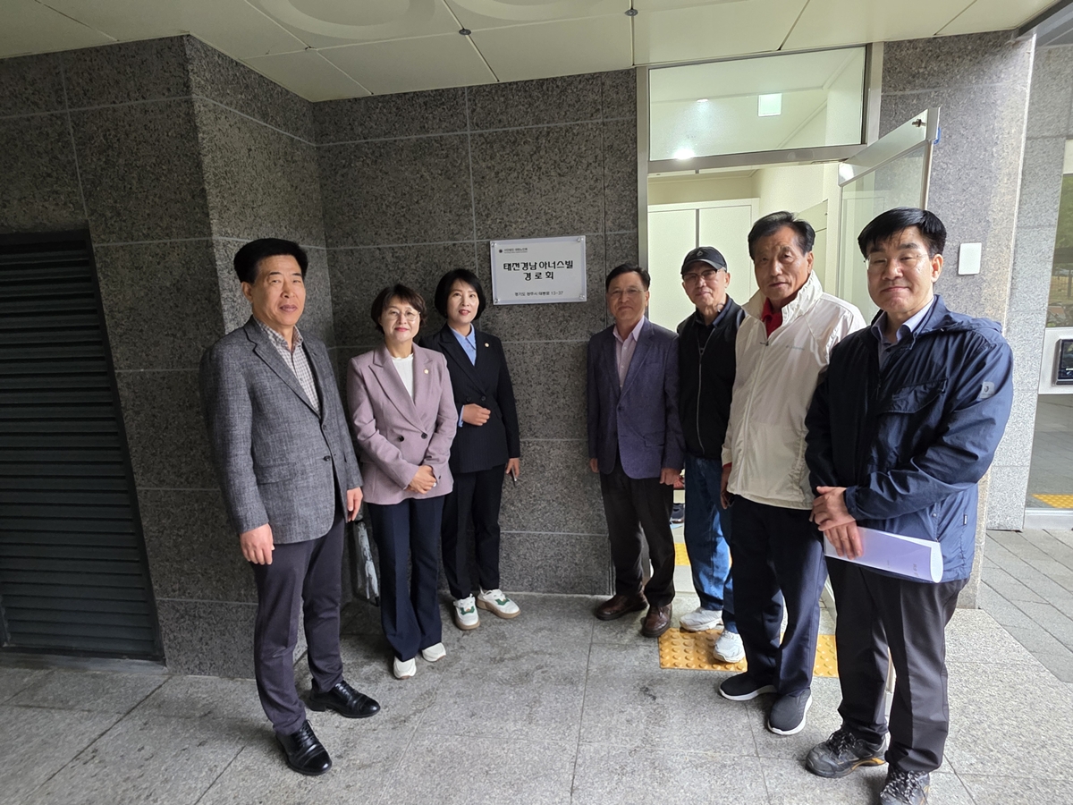 광주시 광남1동 태전경남아너스빌, 경로당 개소