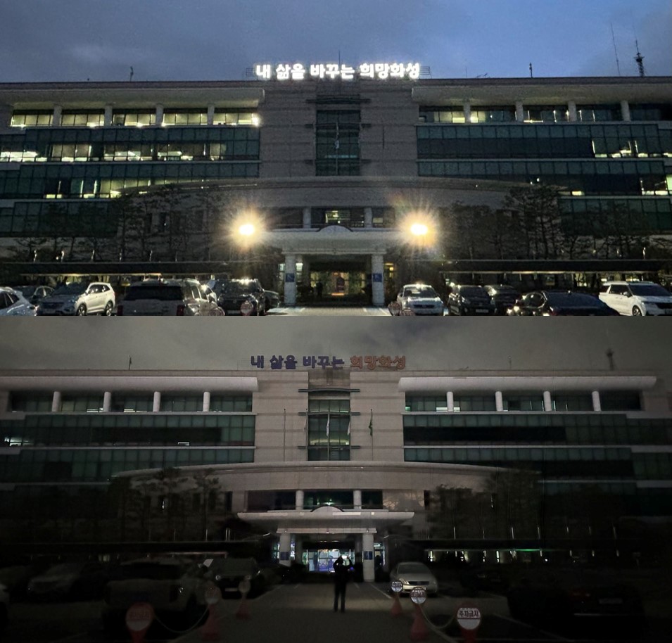 ‘10분간 불을 끄고 별을 켜요’...화성특례시 지구의 날 소등행사 운영