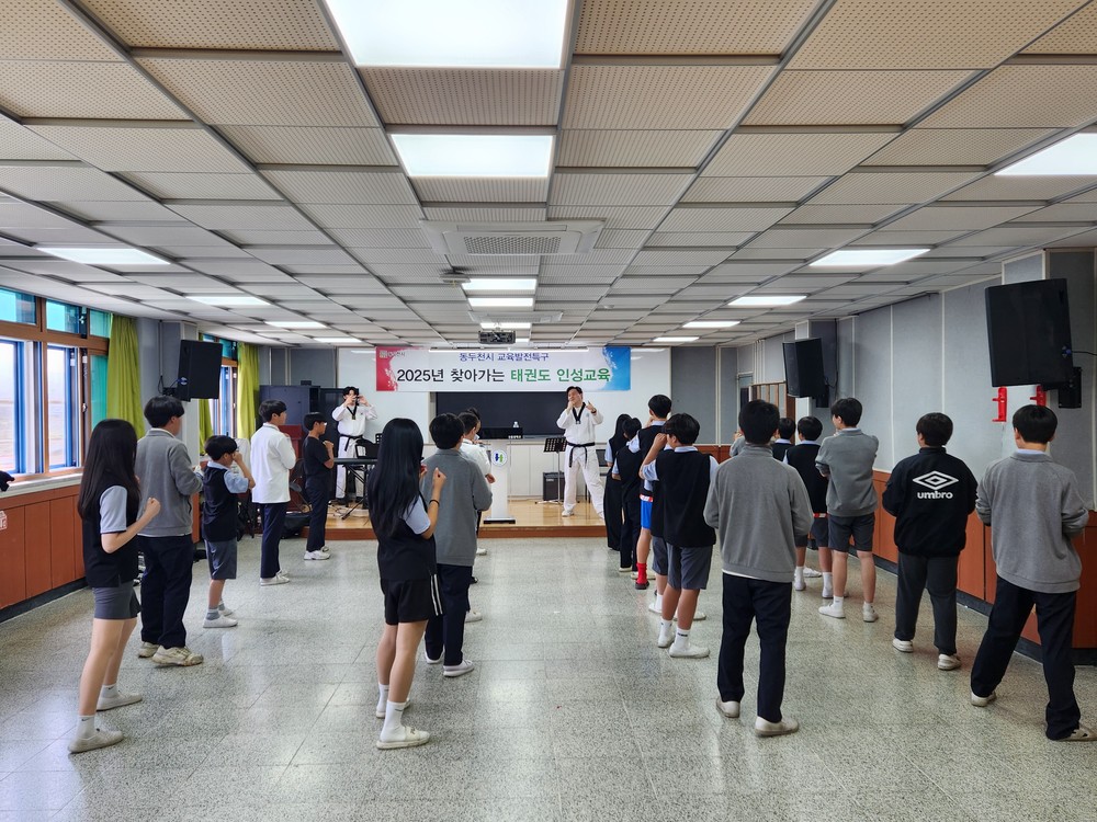 동두천시 교육발전특구 연계 ‘2025년 찾아가는 태권도 인성교육’ 추진