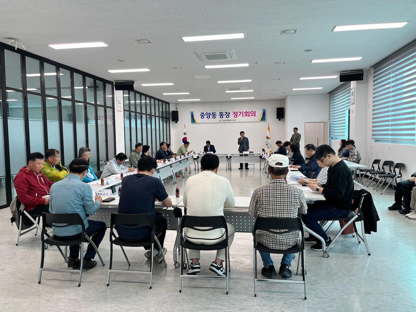 여주시 중앙동, 4월 2차 통장회의 개최
