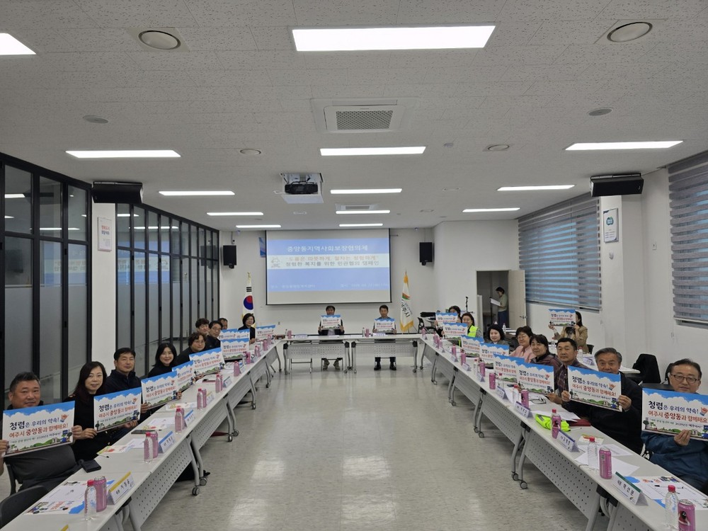 중앙동지역사회보장협의체, 청렴복지 캠페인과 토론 진행