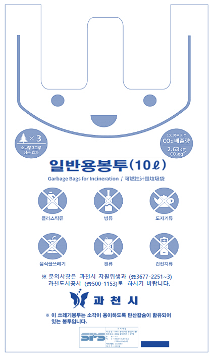 과천시, 새로운 디자인의 종량제봉투 4월부터 판매…탄소중립 실천 유도