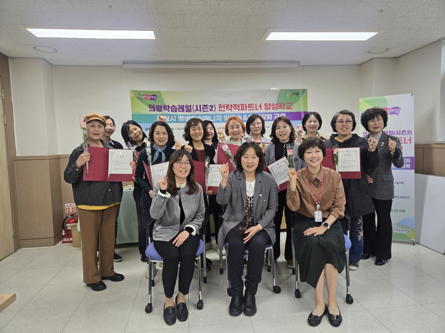 의왕시, 의왕학습레일(시즌2) 평생 학습파트너 수료식 개최