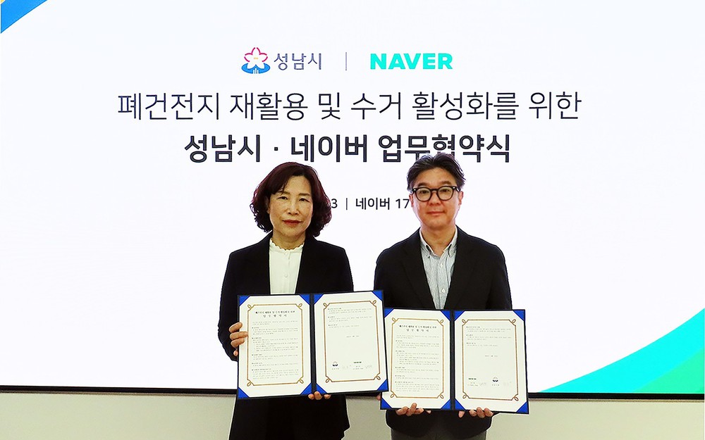 성남시-네이버, 폐건전지 재활용·수거 활성화 협약