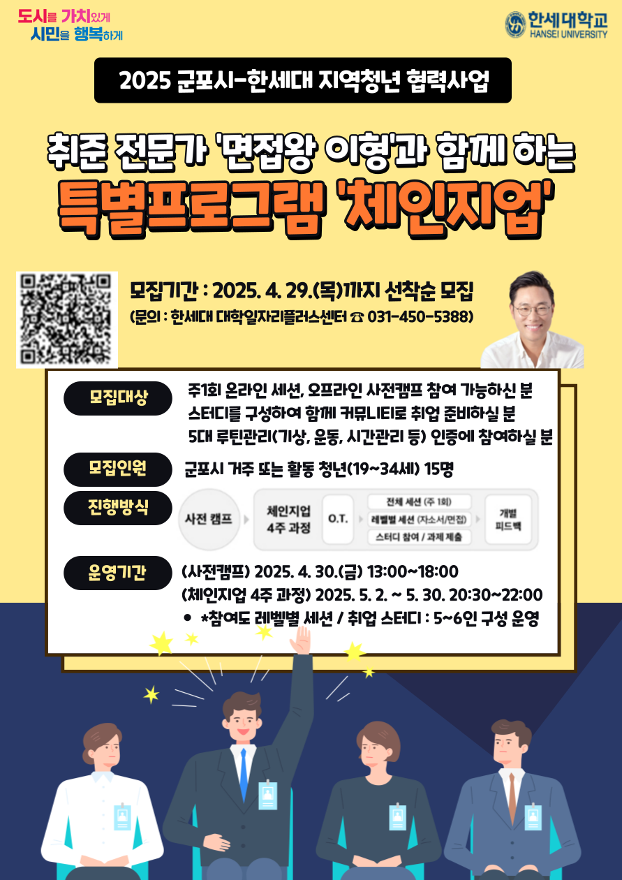 군포시-한세대, 청년친화도시 조성 업무협약 체결