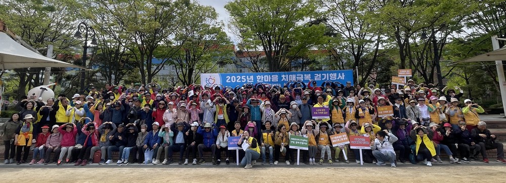 안양시 동안치매안심센터, ‘한마음 치매 극복 걷기 행사’개최
