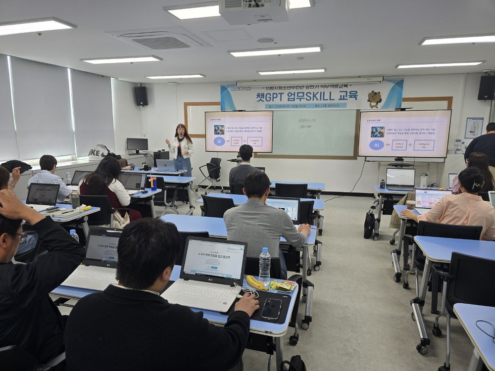 의왕시청소년재단, 직원대상 챗GPT 활용 직무역량교육 실시