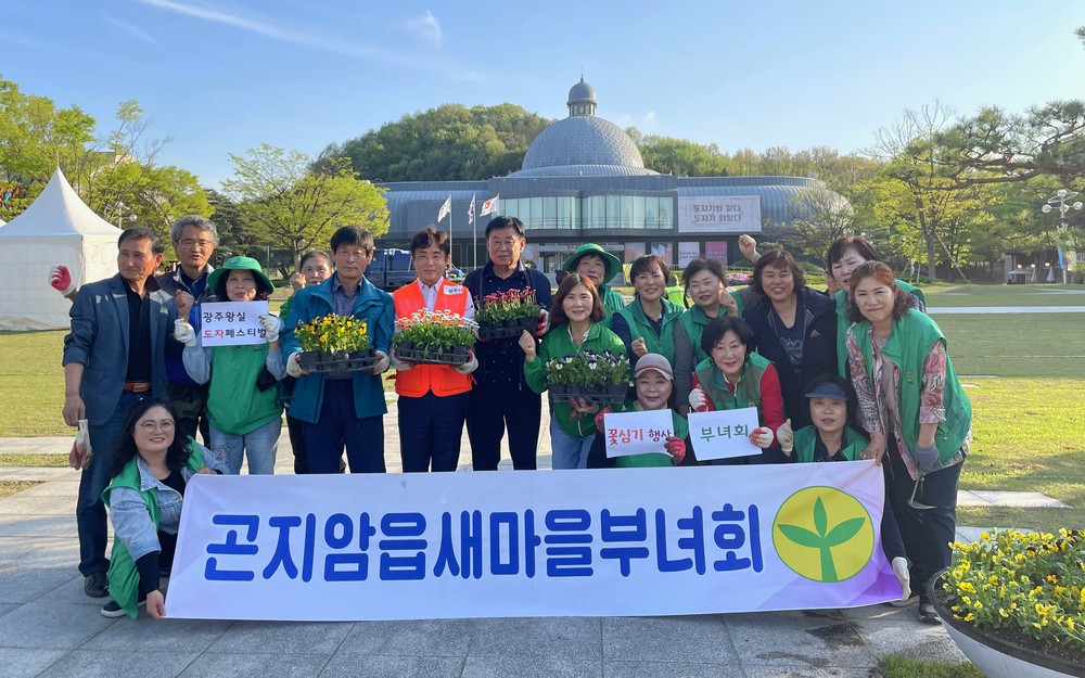 광주시 곤지암읍, 제28회 광주왕실도자페스티벌 앞두고 곤지암도자공원 봄꽃 단장