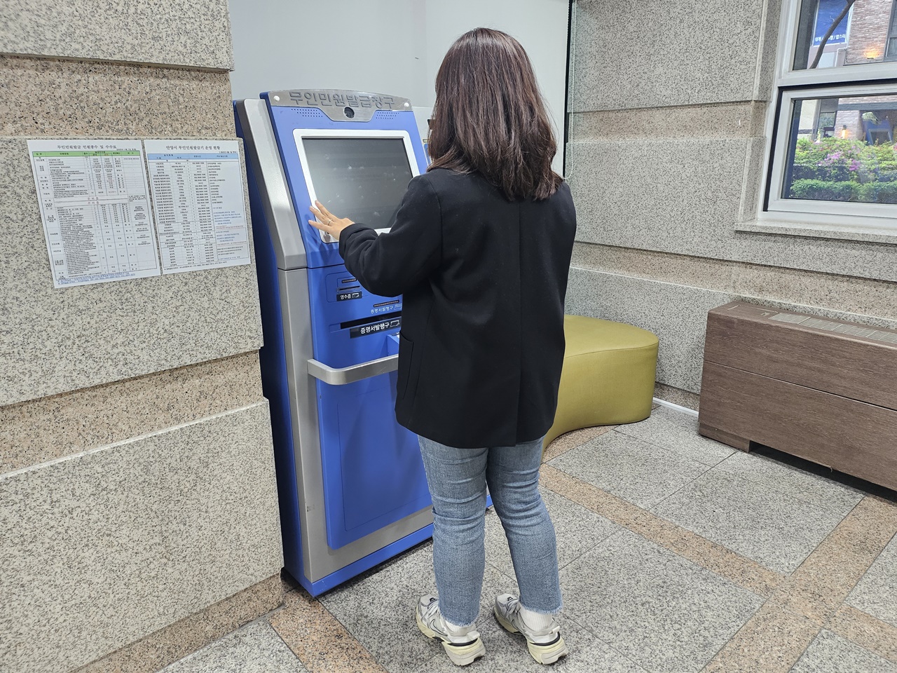 안양시, 국민건강보험공단 안양지사에 무인민원발급기 설치