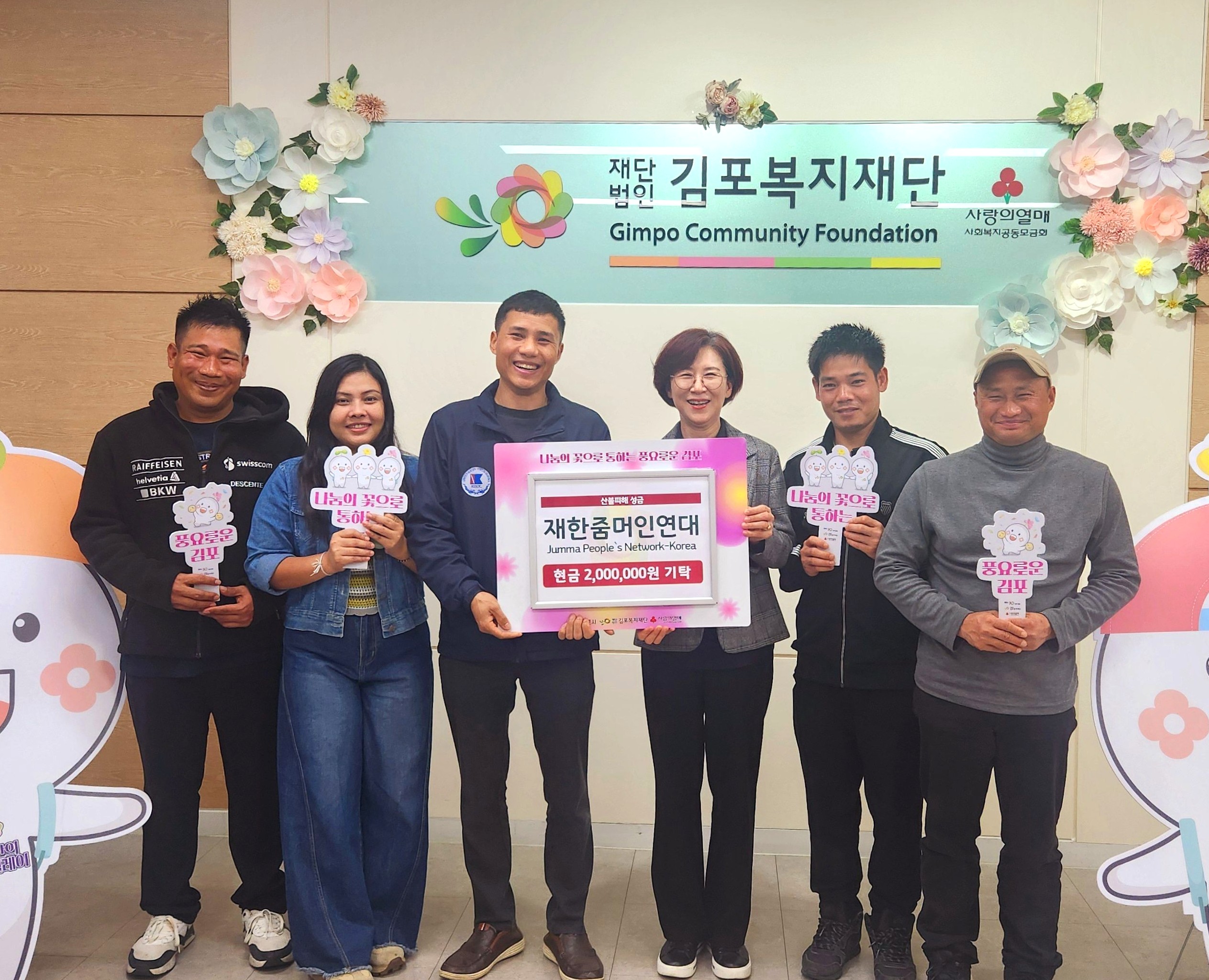 재한줌머인연대, 영남지역 산불 피해 이웃을 위해 따뜻한 손길 전달