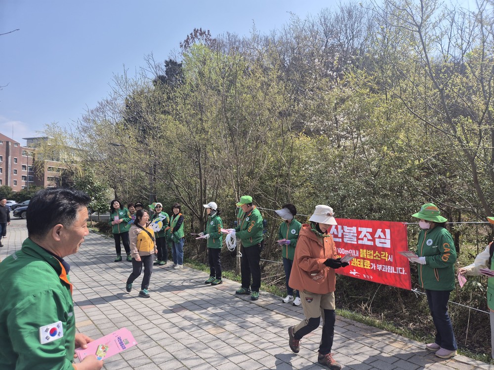 광산구, 민·관합동 산불예방 안전 캠페인 실시