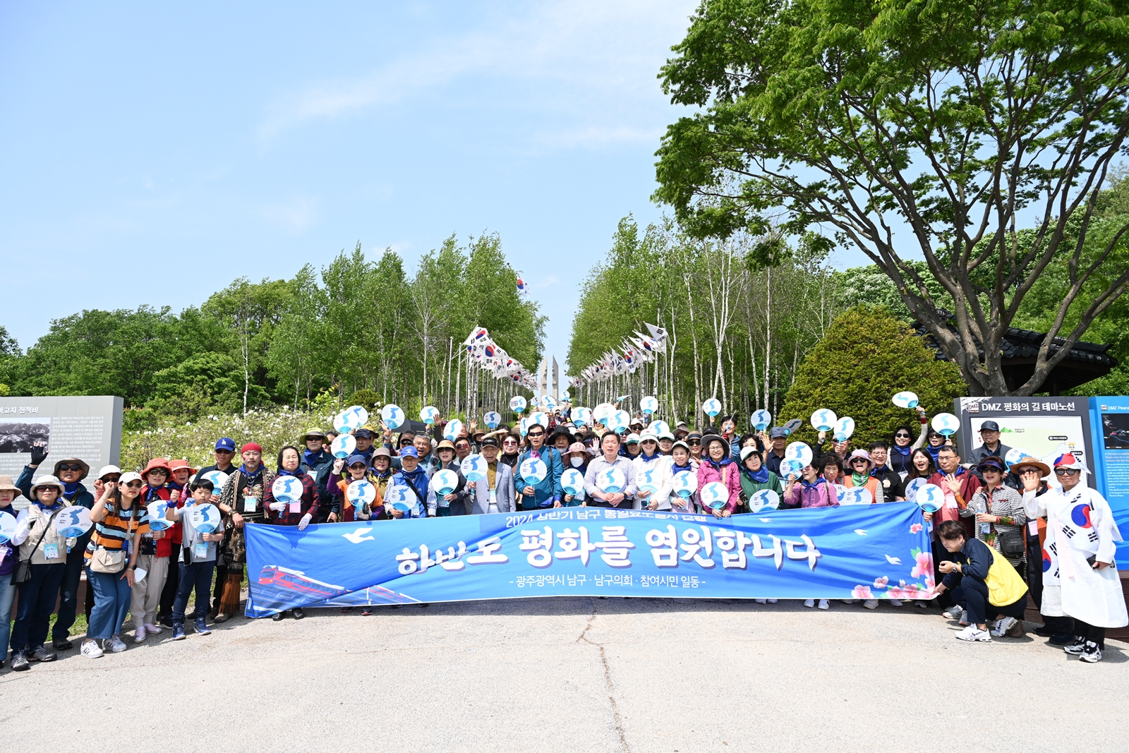 광주 남구, ‘상반기 통일열차 만석’ 10일 첫 출발