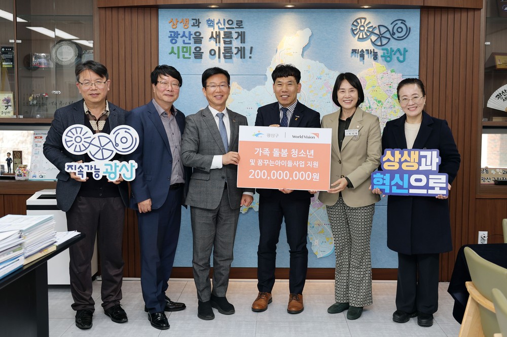 광산구, 가족돌봄청소년 지원 민관 협업 확대