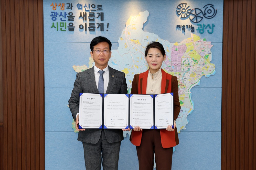 광산구, 마약류 오남용·중독 예방 업무협약 체결