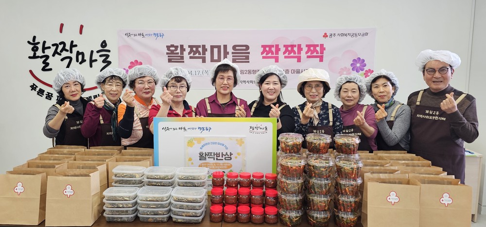계림2동, 돌봄 이웃 위한 ‘활짝반상’ 운영