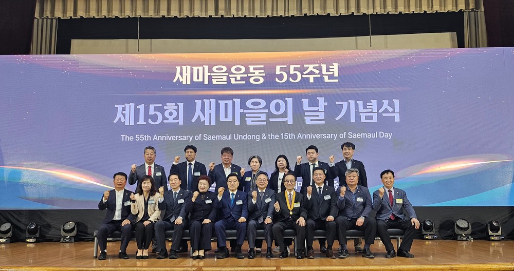 울산남구새마을회, 전국 종합평가 ‘장려상’ 수상 울산 유일 쾌거