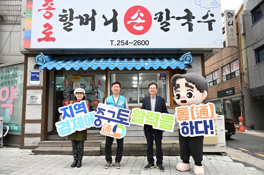대전 중구, 중구사랑상품권 ‘중구통(通)’ 발행 본격화