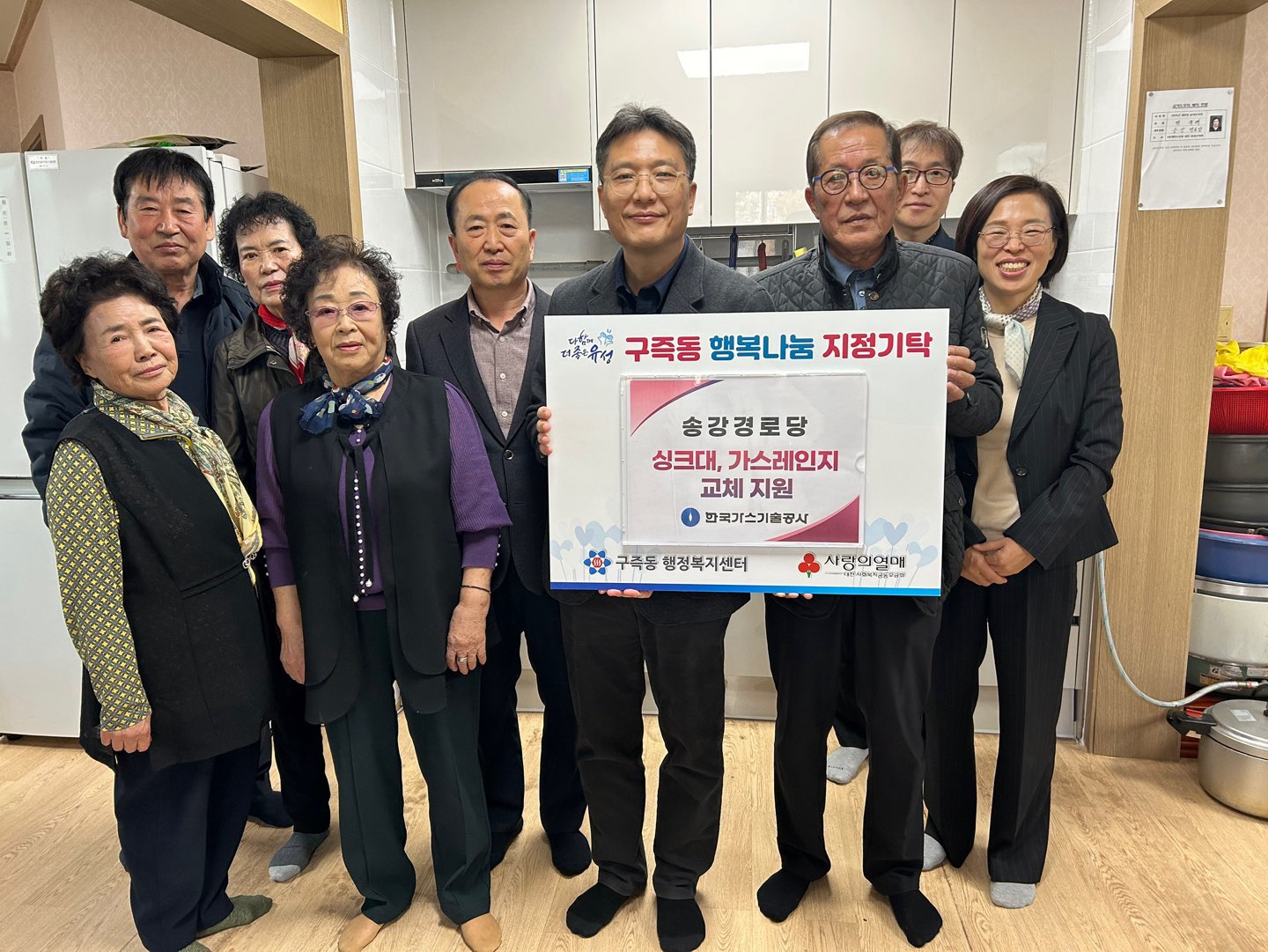 유성구, 어르신 위한 경로당 환경개선 ‘훈훈한 손길’