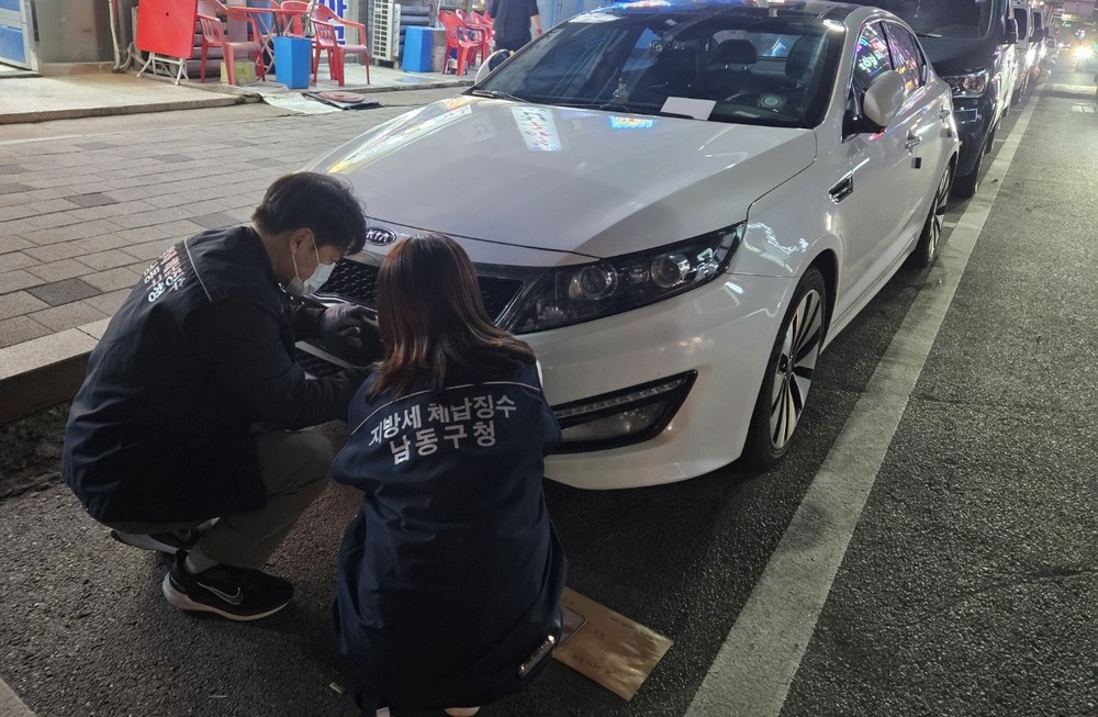 남동구, 체납 차량 번호판영치 단속 집중 운영