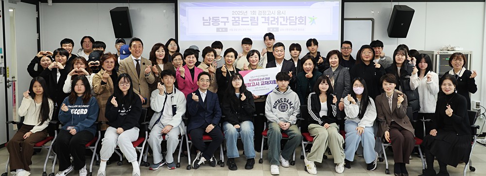 박종효 남동구청장, 검정고시 응시 청소년 격려