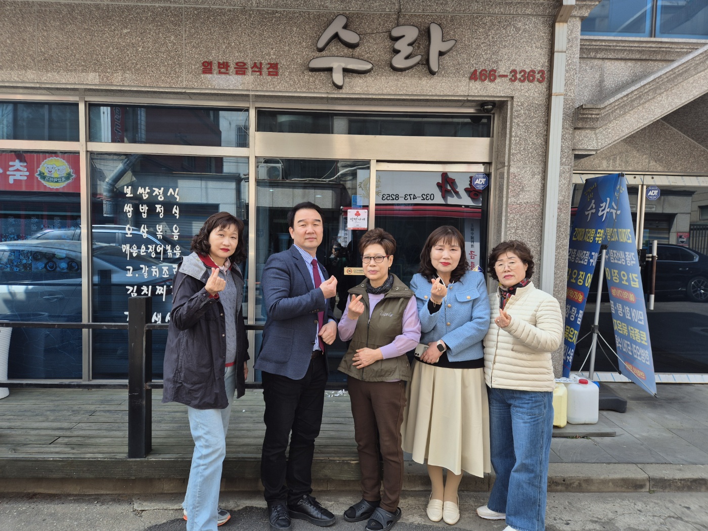 만수6동 지역사회보장협의체, ‘수라’에 착한 가게 현판 전달