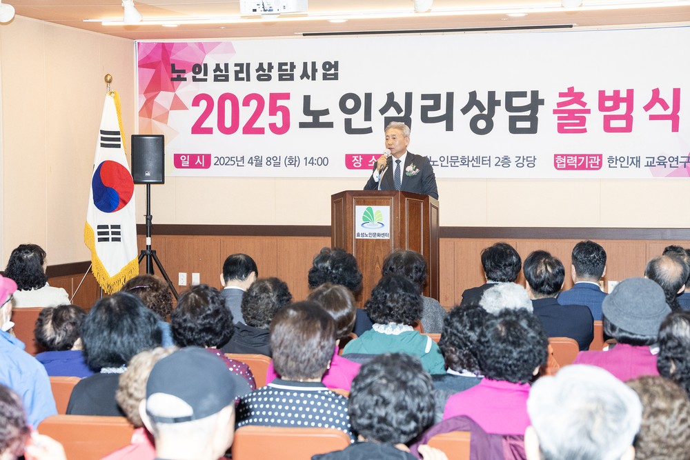 효성노인문화센터 ‘노인심리정서지원사업 출범식’ 개최