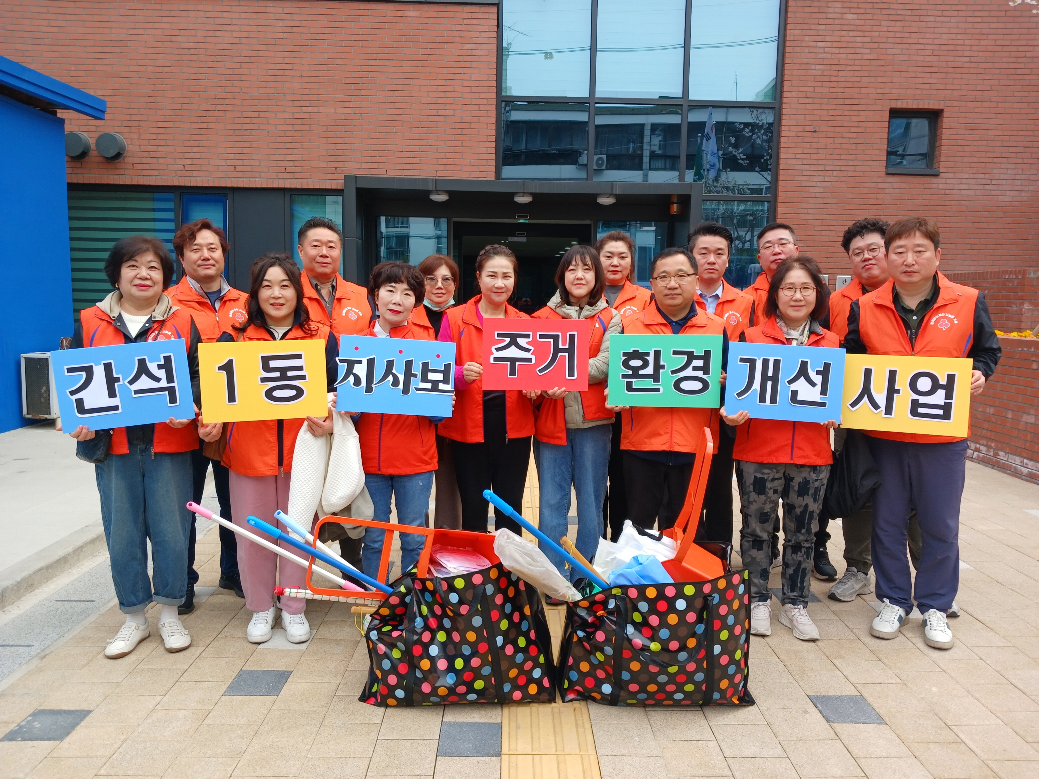 간석1동 지역사회보장협의체, 위기가구 주거환경 개선