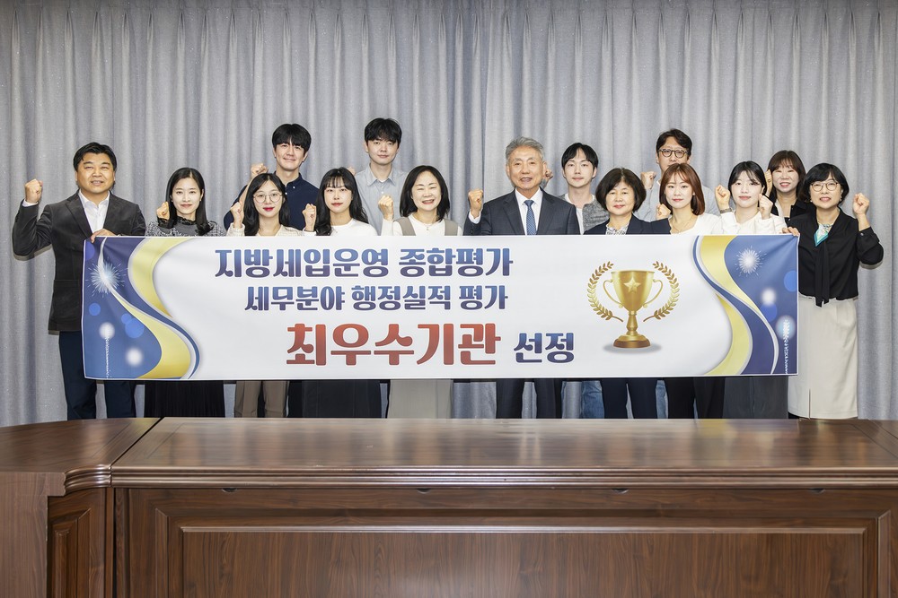 계양구, ‘2025년 지방세입운영 종합평가’ 최우수 기관 선정