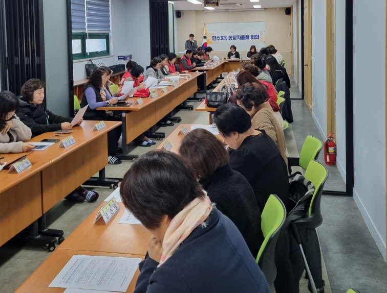 인천 남동구 만수3동, 명예 사회복지공무원 역량 강화교육 시행