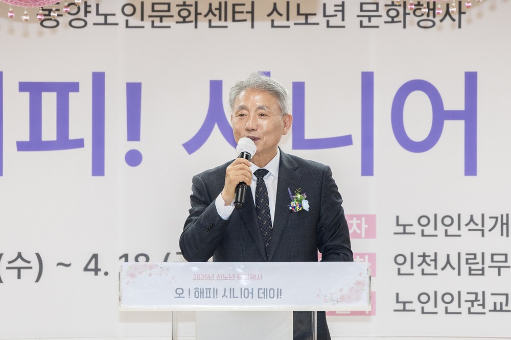 윤환 계양구청장, ‘신노년 문화행사’ 참석해 건강한 노후 문화 확산 강조