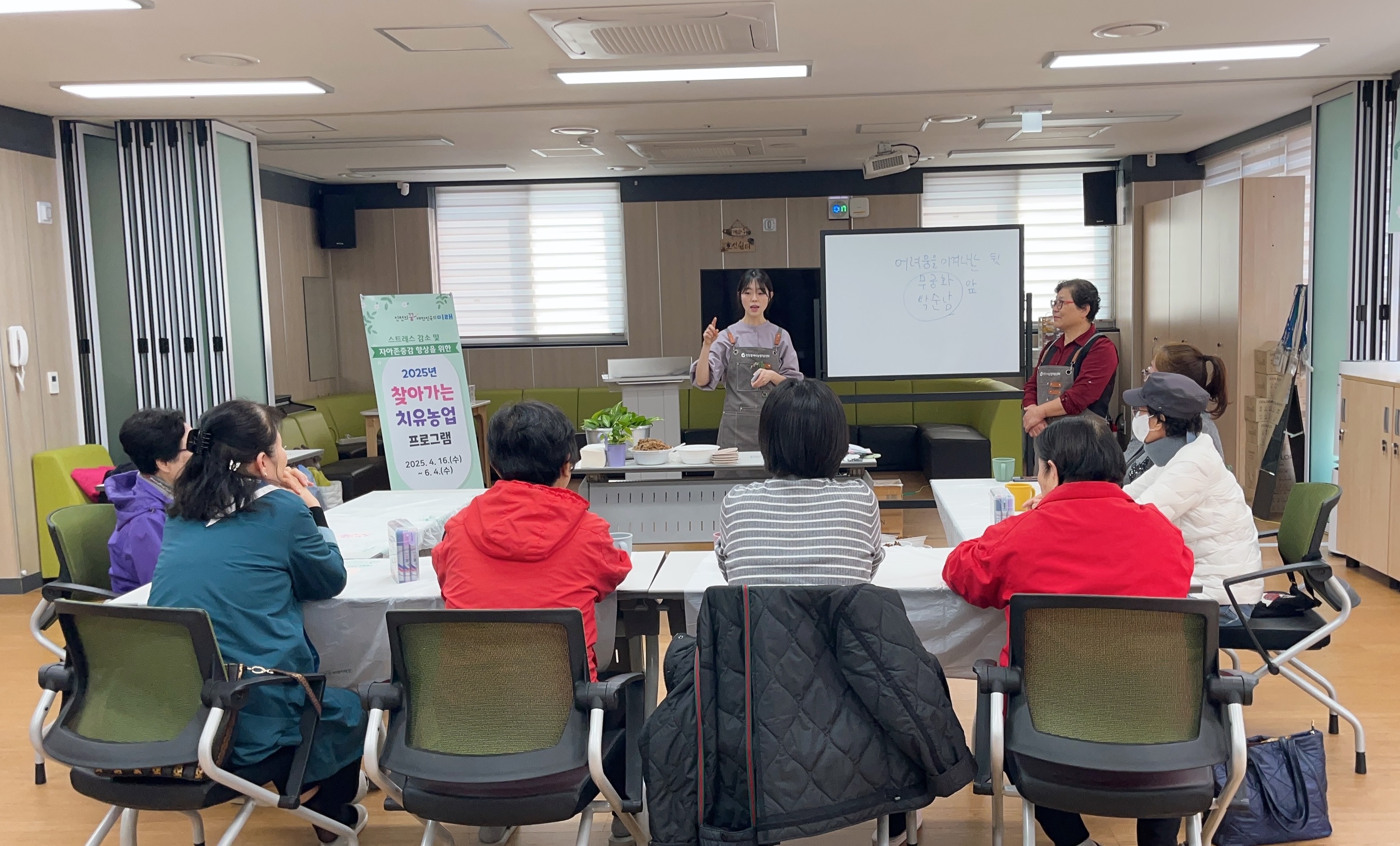 치매환자 가족을 위한 특별한 ‘치유농업 프로그램’ 운영