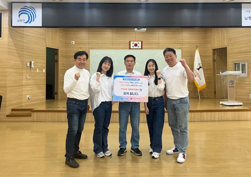 간석3동, 지역과 함께하는 출산장려 인구문제 캠페인 동참