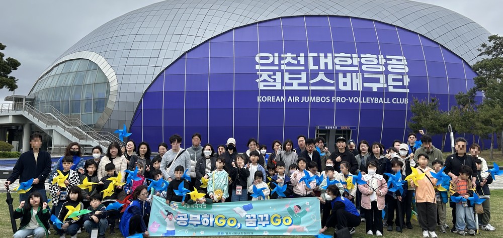 계산4동, 아동·부모 함께 성장하는 ‘공부하GO 꿈꾸GO’ 프로그램 운영