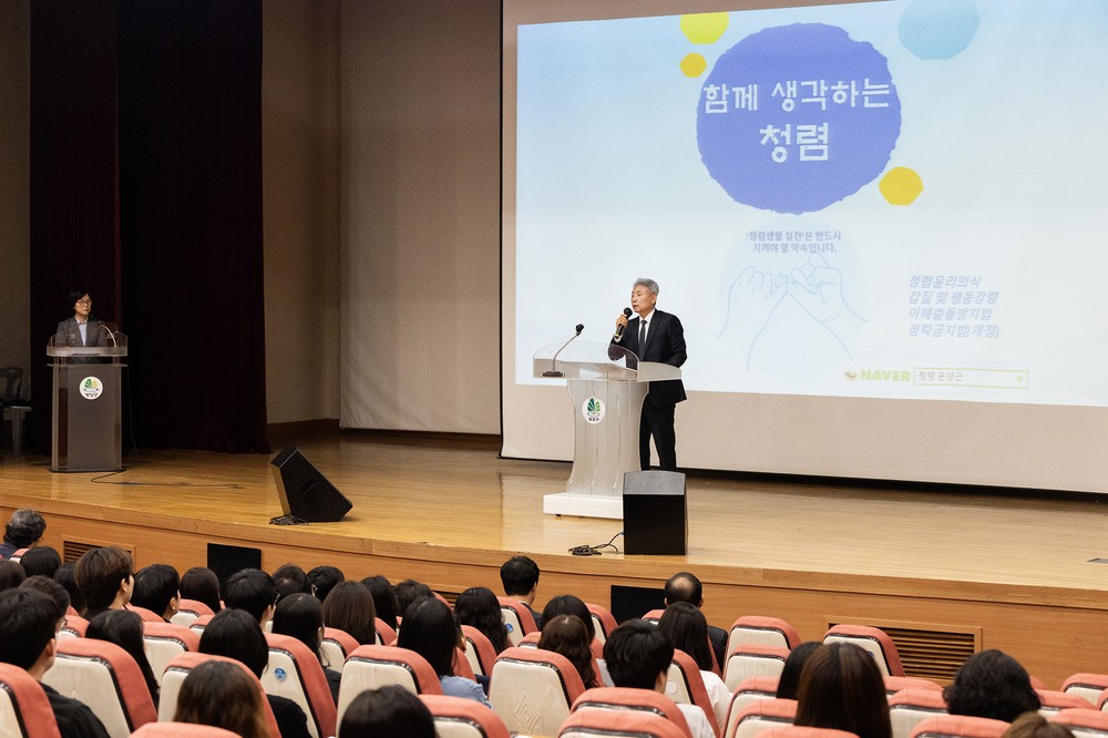 영화와 퀴즈로 배우는 청렴 가치