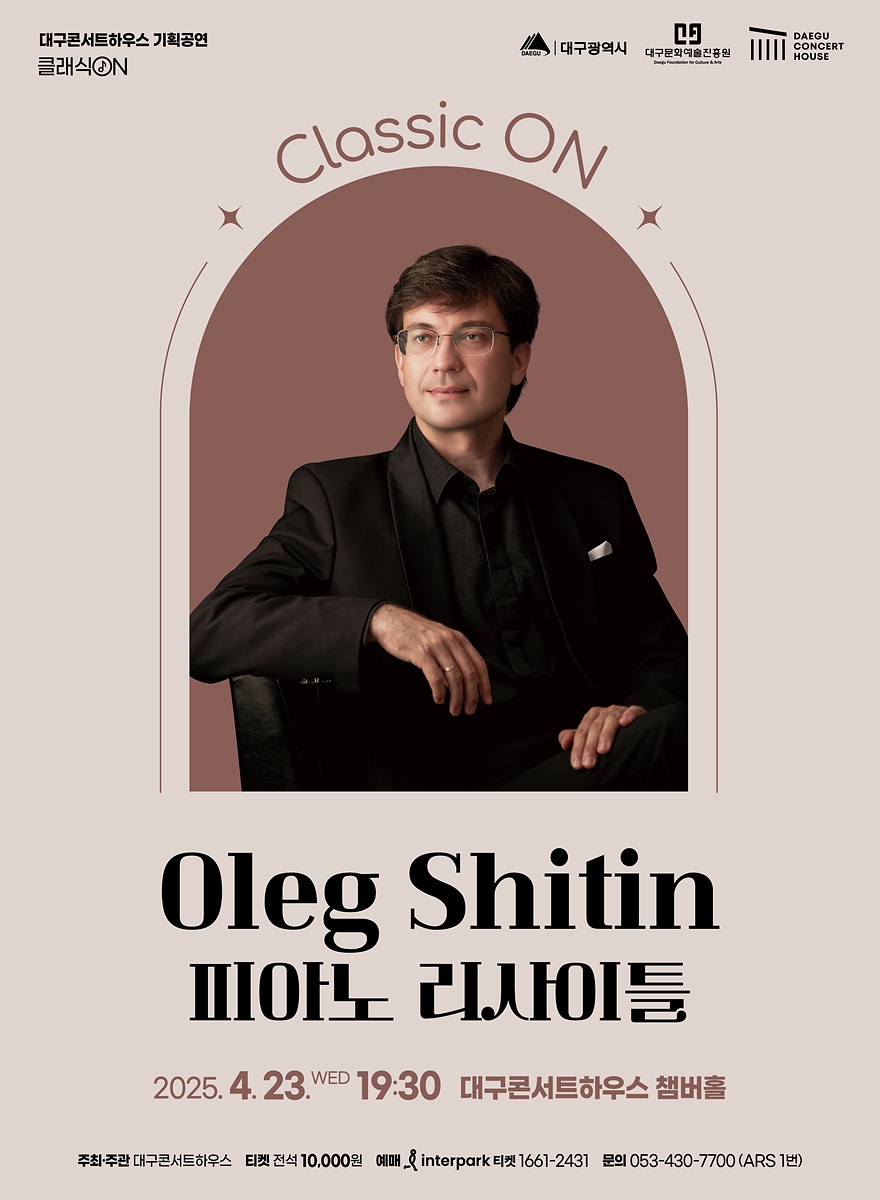 피아니스트 알렉 쉬친이 들려주는 차이콥스키 음악의 정수
Classic On_Oleg Shitin(알렉 쉬친) 피아노 리사이틀