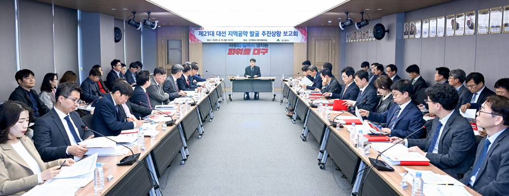 대구광역시, 21대 대선 ‘지역공약 발굴’ 마무리 단계