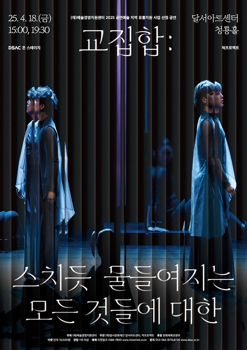 대구문화예술진흥원 청년 예술가 7기 봄맞이 활동 시작