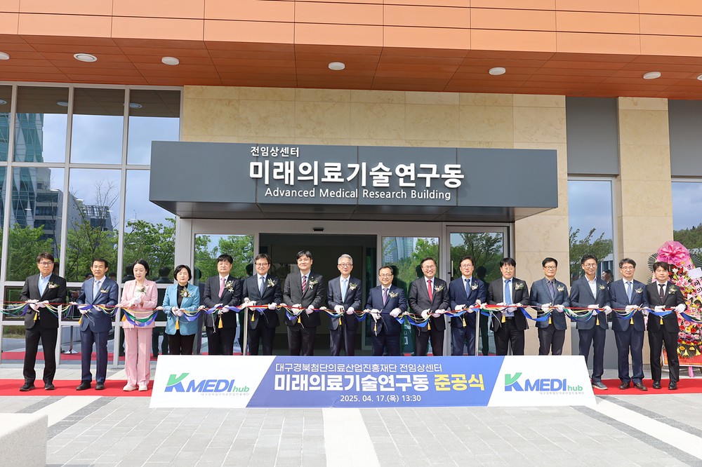 첨단의료기술연구 메카,「미래의료기술연구동」 준공