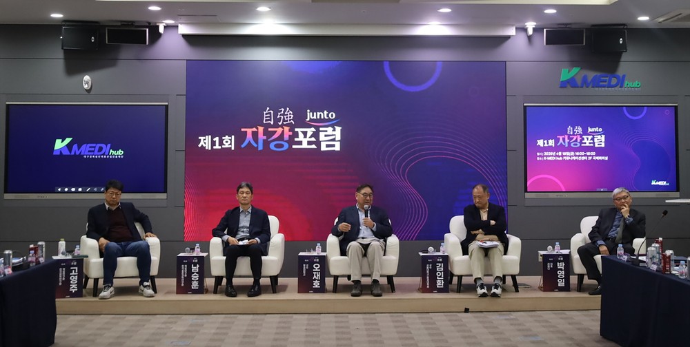 「自强 Junto 포럼」 출범 국가 의료산업 발전 이끈다