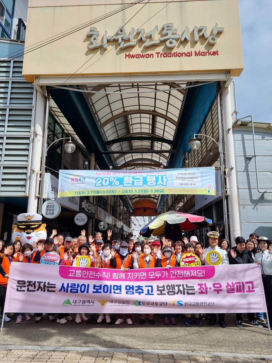 대구자치경찰위원회, 고령자 무단횡단 예방 캠페인 및 체험형 교육 실시