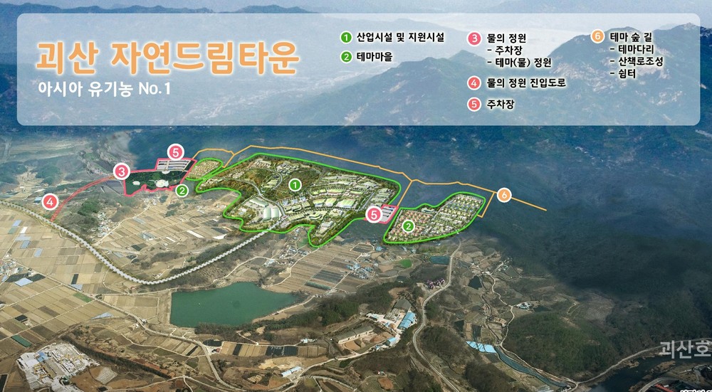 충북도, 2025년 247억원 투입, 지역개발사업 본격 착수
